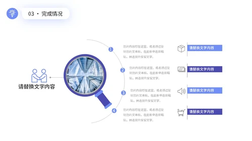 蓝色简约形状公司销售部门工作总结PPT销售工作总结