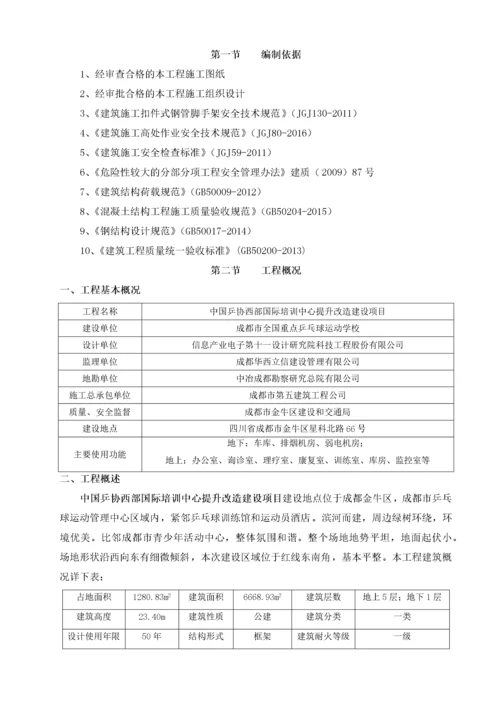 卸料平台专项施工方案（DOC30页）.docx