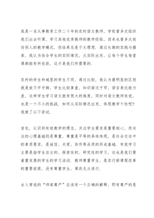初中语文个人总结10篇.docx