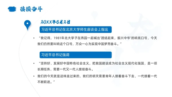实拍风奋斗主题班会PPT模板