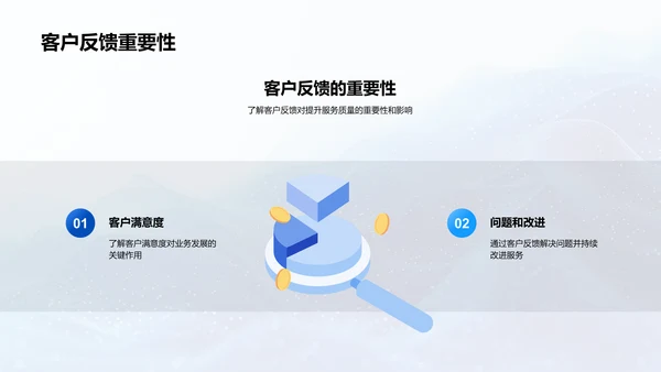 新员工服务技巧培训PPT模板
