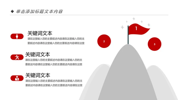 红色大气法院人民法院法庭工作总结PPT模板