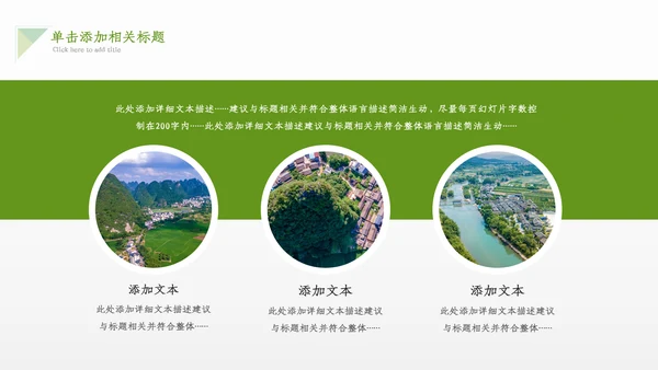 2022年旅游推动乡村振兴乡村旅游乡村ppt