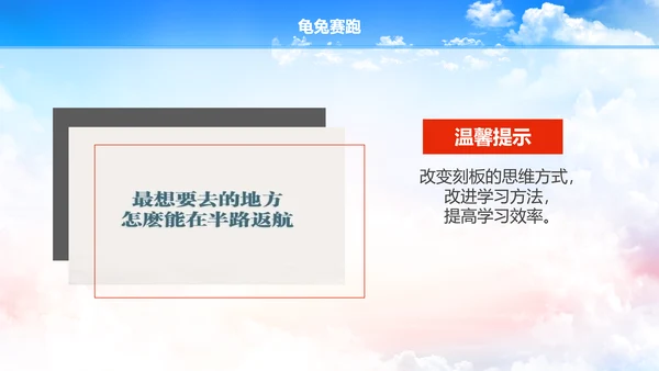 多彩青春励志主题班会PPT课件