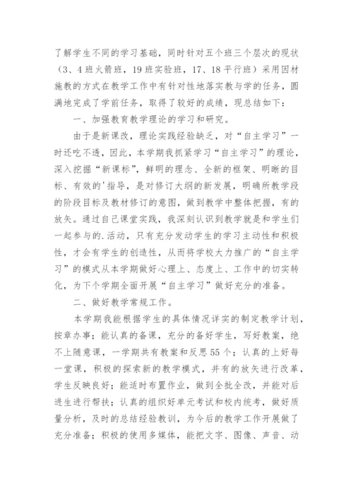 思想政治教师述职报告.docx