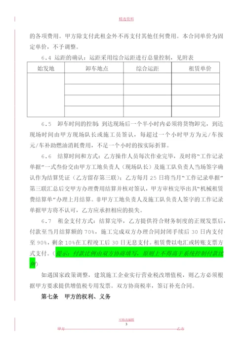 机械租赁合同按工作量.docx