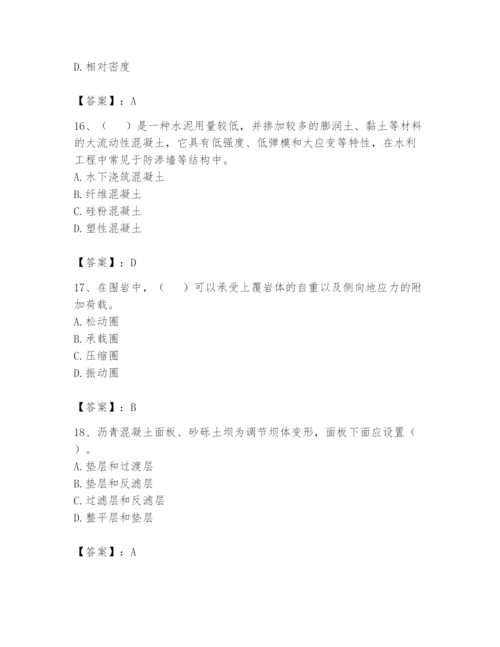 2024年一级造价师之建设工程技术与计量（水利）题库带精品答案.docx