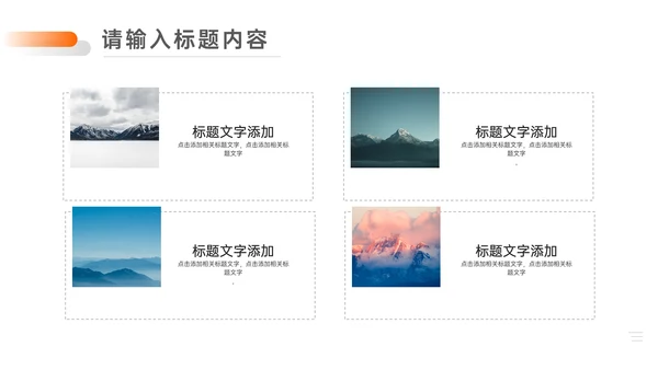 简约黑白风企业年度工作总结通用PPT模板