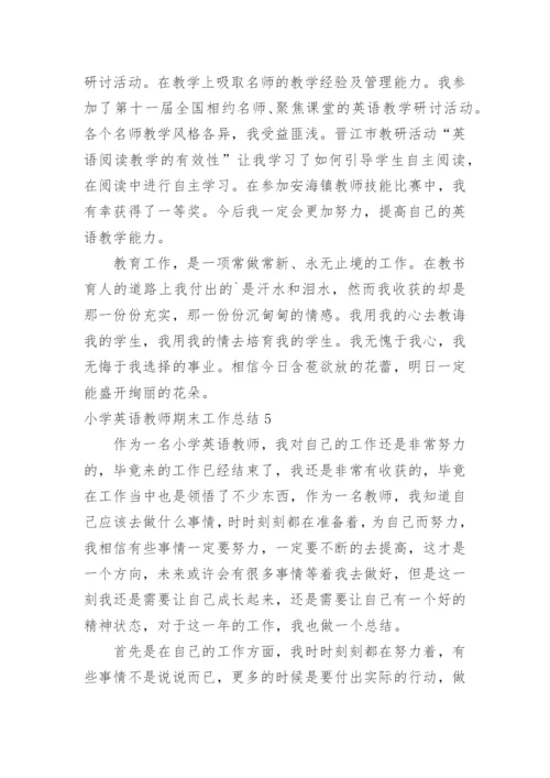 小学英语教师期末工作总结.docx