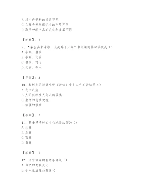 2024年国家电网招聘之文学哲学类题库（考点梳理）.docx
