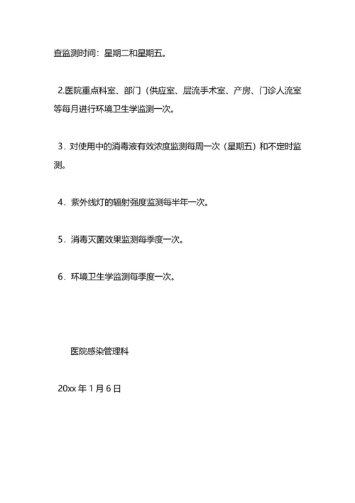 2022年医院感染监测工作计划.docx