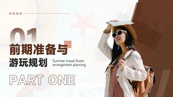褐色欧美风8月旅游攻略暑期旅游游玩活动安排规划