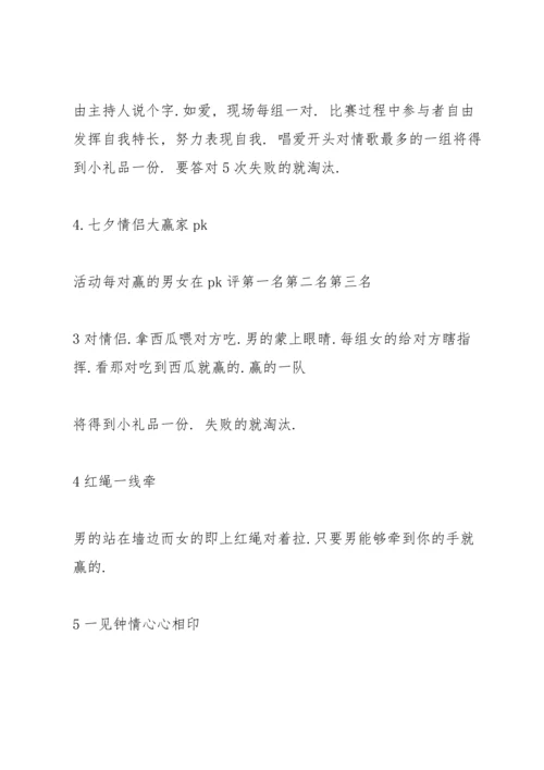 适合在座位上玩的游戏7篇.docx