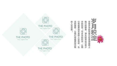 文艺小清新致青春毕业纪念册动态PPT模板