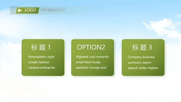 乡村振兴农业振兴美丽新农村动态PPT