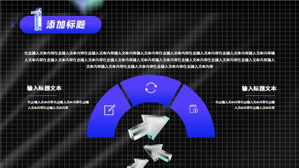 空间创意风年终总结通用PPT模板
