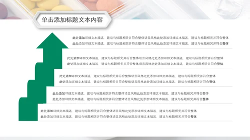 医院医药代表医疗药品医药公司PPT模板