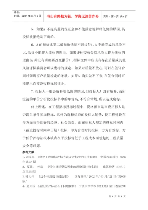 法规论文2186606701.docx