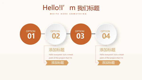 骑术训练动态PPT