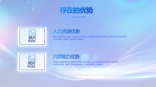 蓝色大气企业培训宣传个总结动态PPT模板