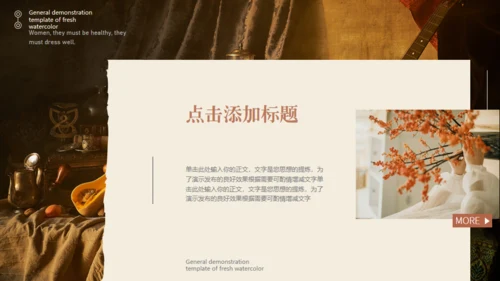 英式复古风营销方案通用PPT