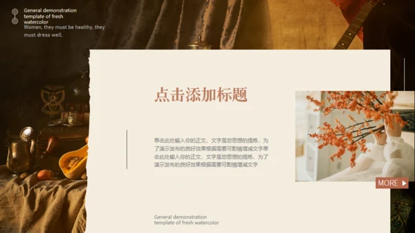 英式复古风营销方案通用PPT