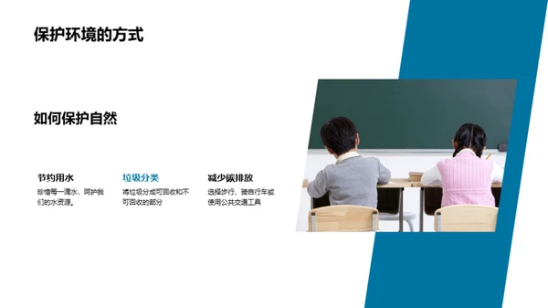 揭秘自然科学