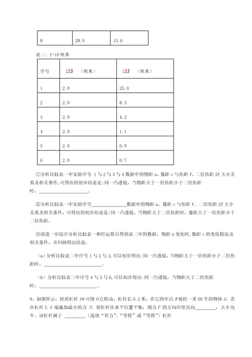 第二次月考滚动检测卷-重庆市兴龙湖中学物理八年级下册期末考试综合训练试卷（含答案详解版）.docx