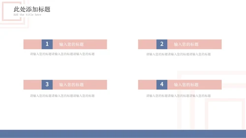 白底几何形状总结述职汇报PPT模板