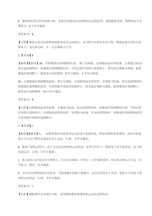 强化训练河南周口淮阳第一高级中学物理八年级下册期末考试重点解析试卷（含答案详解版）.docx