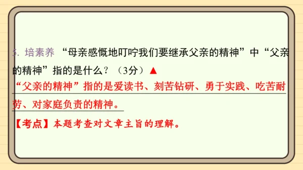 统编版语文五年级上册主题四　生活感悟 阅读与写作指导课件