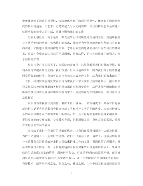 精编之医院实习生自我鉴定优秀范文.docx