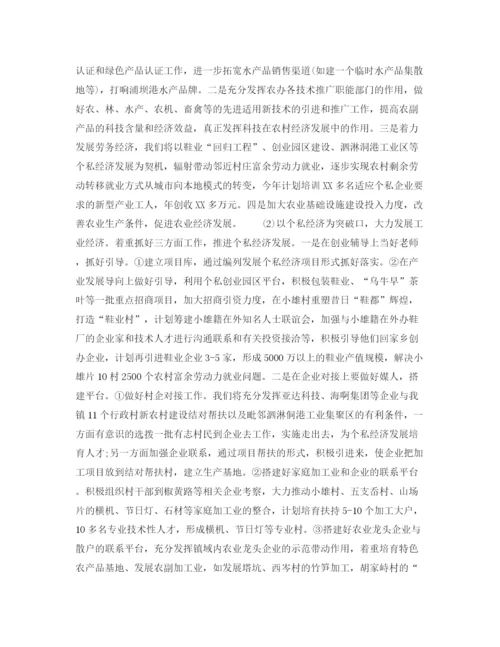 精编之年乡镇干部个人工作计划范文.docx