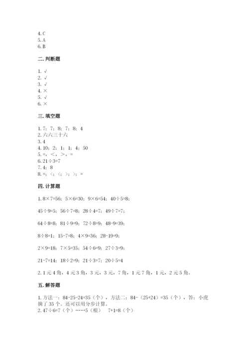 北师大版二年级上册数学期末测试卷学生专用.docx