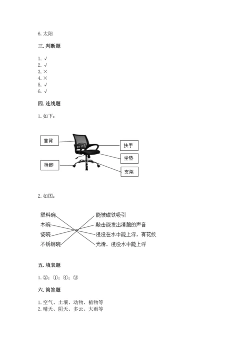 教科版二年级上册科学期末测试卷【模拟题】.docx