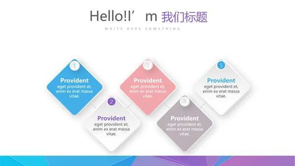 炫彩时尚微立体述职报告工作总结商务通用PPT动态模板