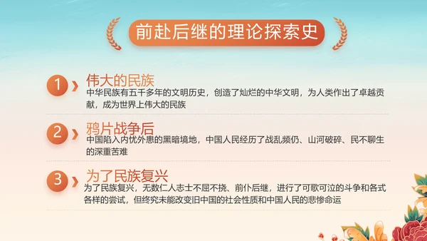 青少年心向党少先队员童心向党PPT