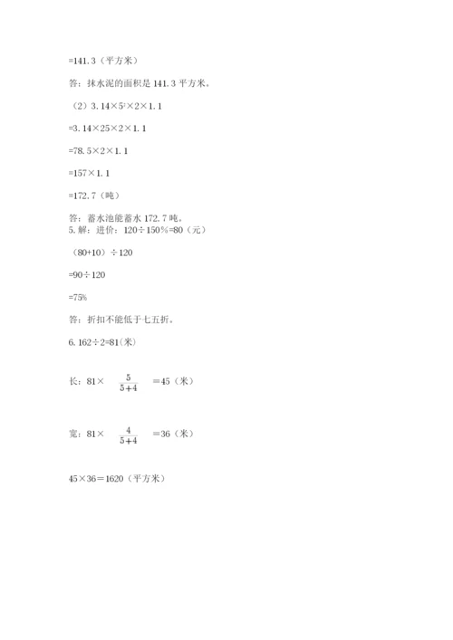 北师大版小升初数学模拟试卷含答案【研优卷】.docx
