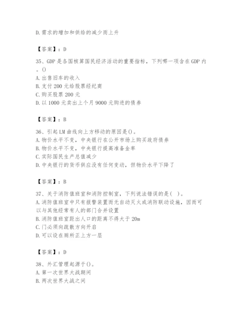 2024年国家电网招聘之金融类题库word.docx