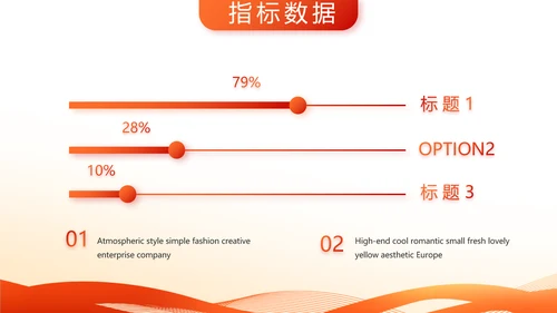 体育运动击剑抨击运动比赛PPT模板