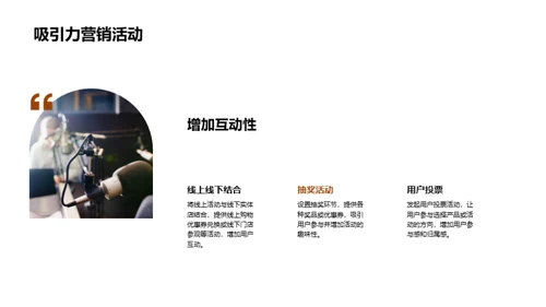 寒露营销新策略