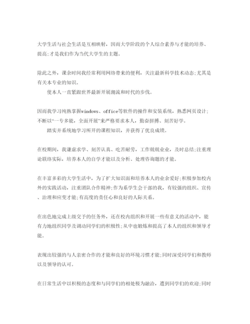 精编机电工程师自我鉴定参考范文五篇.docx