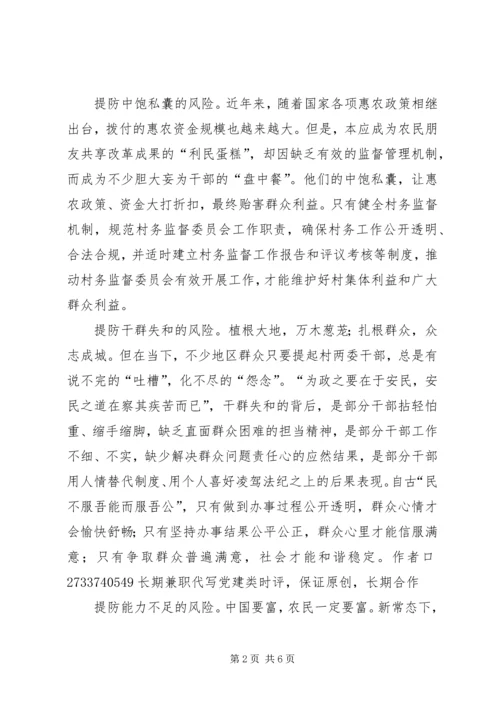 最新网党建网评文章收集.docx