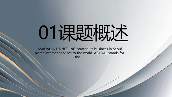 严谨简约法律硕士毕业论文答辩PPT