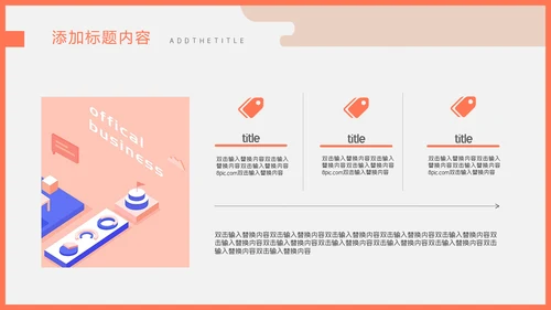 卡通简约财务分析报告通用PPT模板