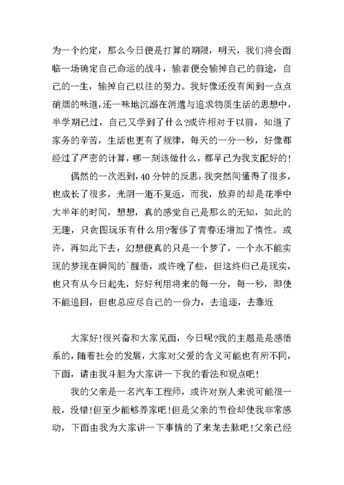 醒悟作文：一瞬间的醒悟