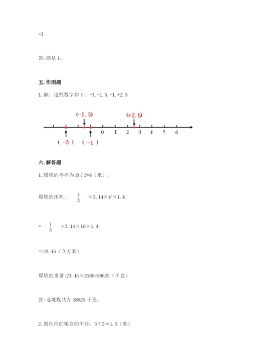 台山市六年级下册数学期末测试卷审定版.docx