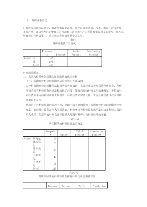 【精编】论文MicrosoftWord文档2).docx