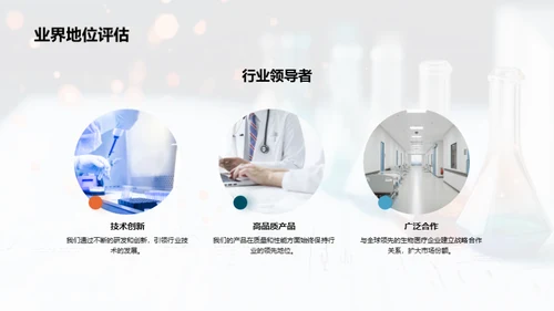 化学科技突破