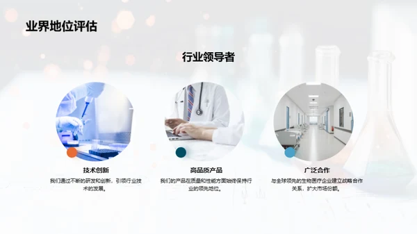 化学科技突破
